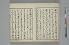 言葉の玉緒 003/056