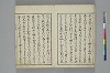 言葉の玉緒 004/056