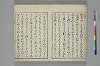 言葉の玉緒 006/056