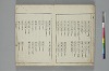 言葉の玉緒 008/056