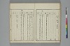 言葉の玉緒 043/056