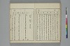 言葉の玉緒 045/056