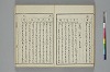 言葉の玉緒 048/056