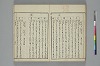 言葉の玉緒 049/056