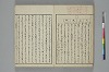 言葉の玉緒 054/056