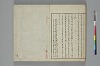 言葉の玉緒 055/056