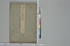 言葉の玉緒 001/029
