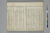 言葉の玉緒 019/029