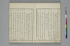 言葉の玉緒 025/029