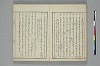 言葉の玉緒 027/029