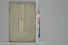 言葉の玉緒 001/033