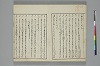 言葉の玉緒 003/033