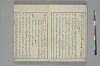 言葉の玉緒 007/033