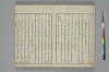 言葉の玉緒 008/033