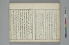 言葉の玉緒 024/033