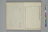 言葉の玉緒 032/033