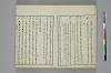 言葉の玉緒 003/050