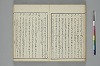 言葉の玉緒 037/050
