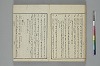 言葉の玉緒 048/050