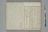 言葉の玉緒 049/050