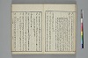 言葉の玉緒 014/042
