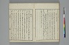 言葉の玉緒 040/042