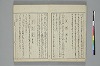 言葉の玉緒 003/031
