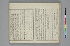 言葉の玉緒 018/031
