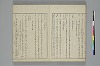 言葉の玉緒 029/031