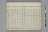 言葉の玉緒 032/054