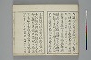 言葉の玉緒 052/054