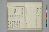 言葉の玉緒 053/054