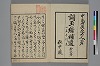 詞玉緒補遺 002/049