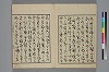 詞玉緒補遺 003/049
