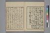 詞玉緒補遺 004/049