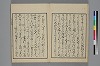 詞玉緒補遺 006/049