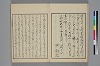詞玉緒補遺 007/049