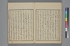 詞玉緒補遺 008/049