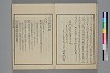 詞玉緒補遺 009/049