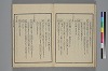 詞玉緒補遺 010/049