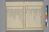 詞玉緒補遺 011/049