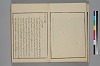 詞玉緒補遺 013/049