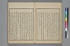 詞玉緒補遺 015/049