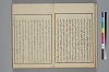 詞玉緒補遺 016/049