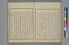 詞玉緒補遺 017/049