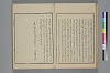 詞玉緒補遺 018/049