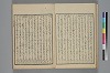 詞玉緒補遺 020/049