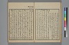 詞玉緒補遺 022/049