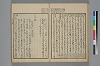 詞玉緒補遺 023/049