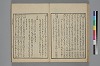 詞玉緒補遺 024/049